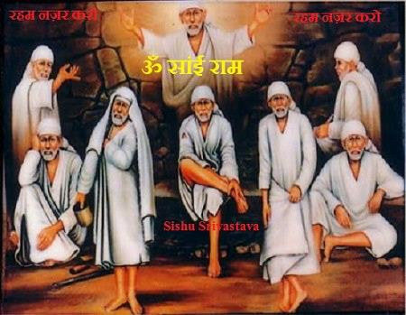 Information about Shirdi Sai Baba Life History. Sri Shirdi Sai Baba is one of the greatest saints ever born in India and has millions of devotees all over the World.